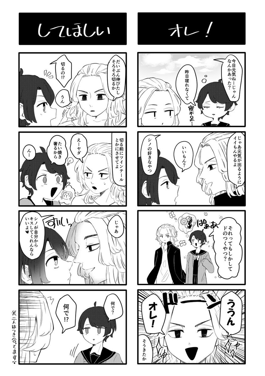 【※夢注意】いちゃいちゃしとる 