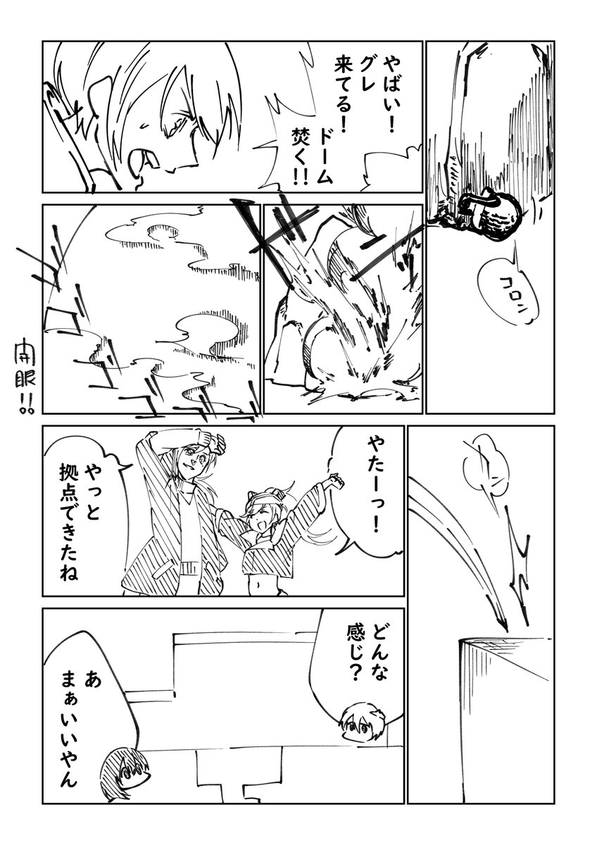 【CRカップ】トロールアイス渋谷店【呼び捨て】
今回は応援イラスト描く時間なかったので
終わってからになりました…
あと、
トロアイ関連で描きたかった雑漫画も描きました
別のと合わせて。
#CRカップ #TISWIN #KuzuArt #白雪アート #ハルアート #うるかーと #かな絵 #引き小森画