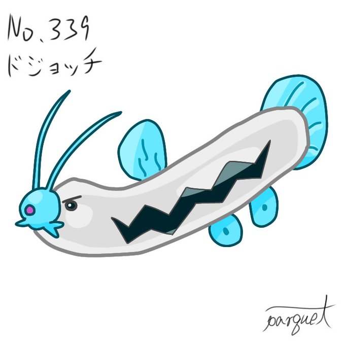 ドジョッチのtwitterイラスト検索結果