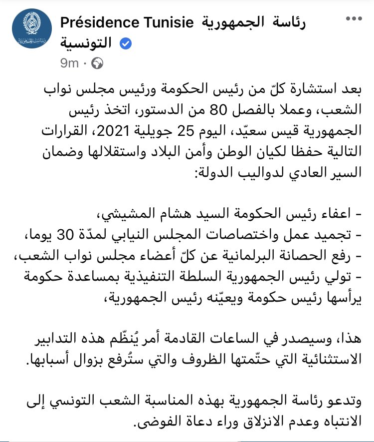 InesBelAiba's tweet photo. Tunisie: les annonces du président Kais Saied 

-le chef du gouvernement Hichem Mechichi limogé 
-gel des activités et des prérogatives de l’Assemblée des représentants du peuple pour 30 jours

1/2 https://t.co/98gfsybK45