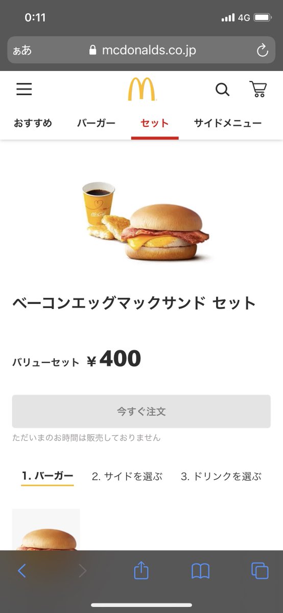 みんなの マクドナルド ミルクティー 口コミ 評判 食べたいランチ 夜ごはんがきっと見つかる ナウティスイーツ みんなの マクドナルド ミルクティー 口コミ 評判 食べたいランチ 夜ごはんがきっと見つかる ナウティスイーツ