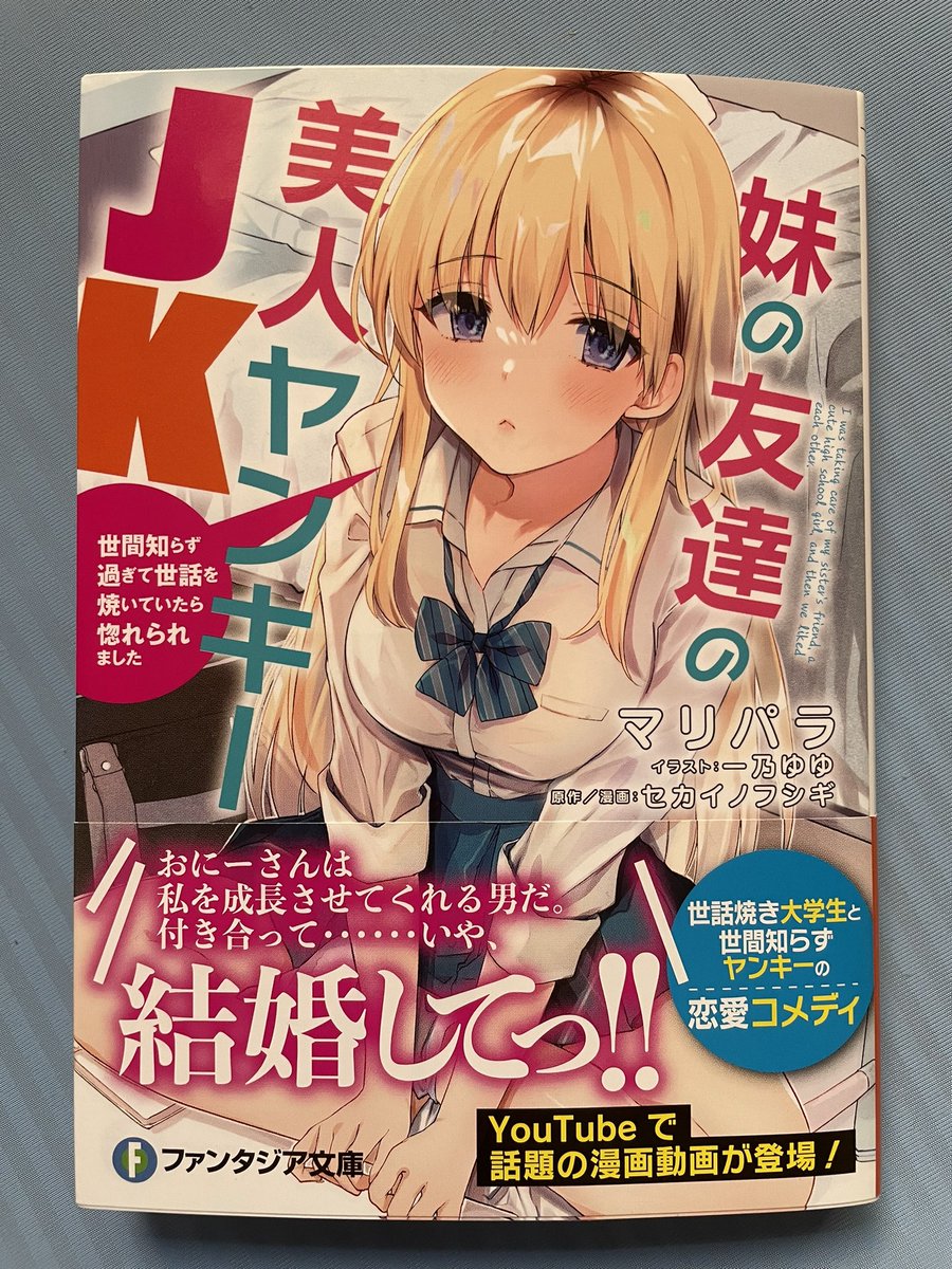 妹の友達の美人ヤンキーjk Twitter Search