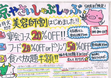 京やさいしゃぶしゃぶ 溝の口 駅前 Kyousyabu Twitter 京やさいしゃぶしゃぶ 溝の口 駅前 Kyousyabu Twitter
