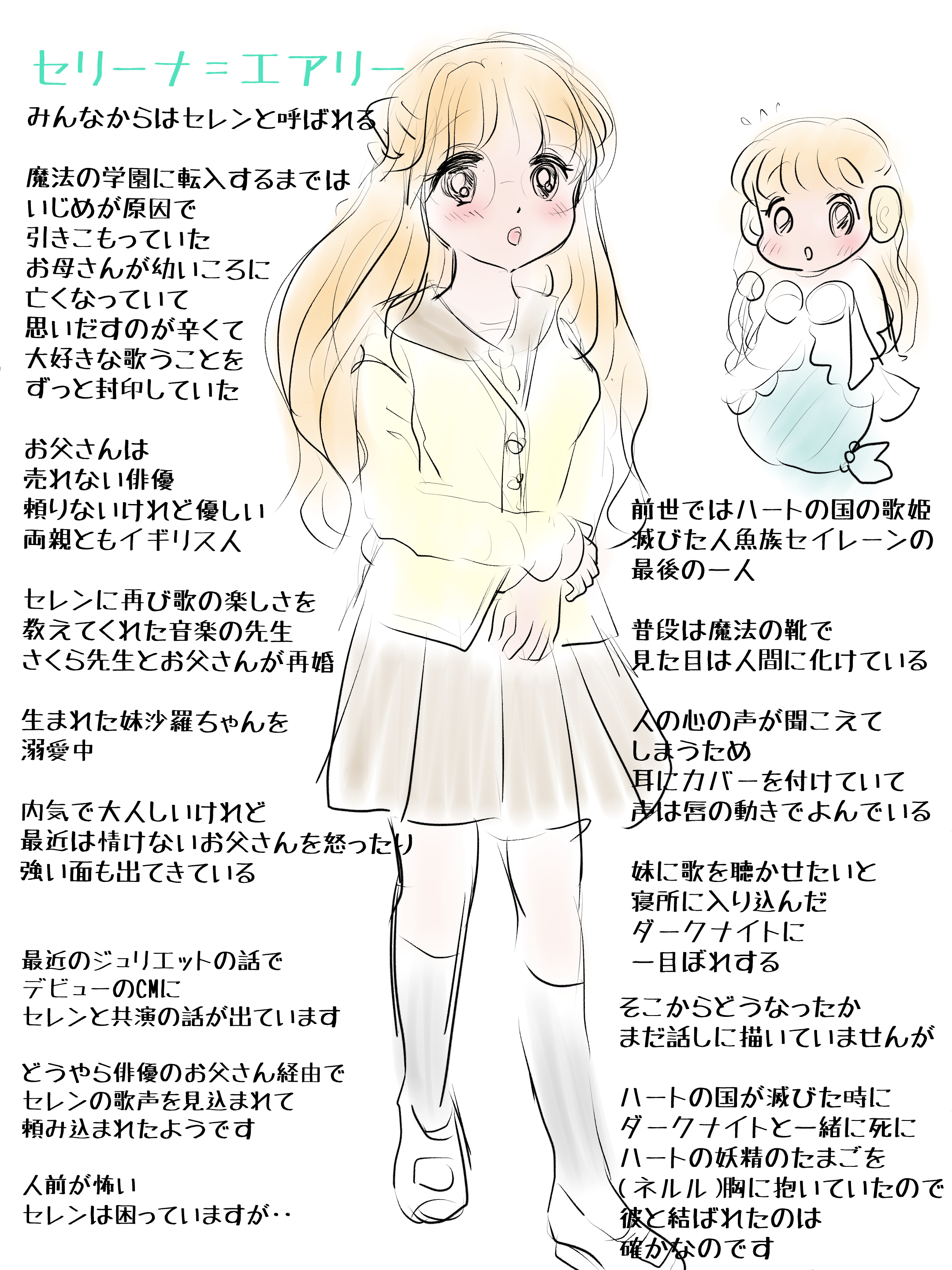 Twitter 上的 愛ちん ゆめみ愛 昨日描いた絵です W 恋の魔法とおまじない684 8ラフ イラスト Acさん素材ちびモブ会社員 新誕生花６月１３日ツンベルギア女の子ペン入れ 旧１月１８日パフィオペディルム白黒加工 T Co Finrsm6jlj Twitter