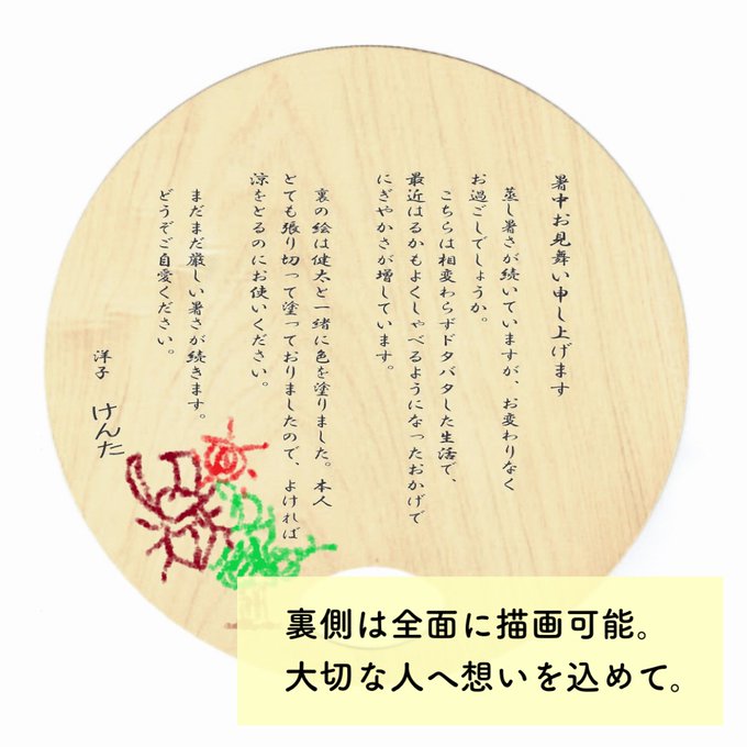 うちわのtwitterイラスト検索結果