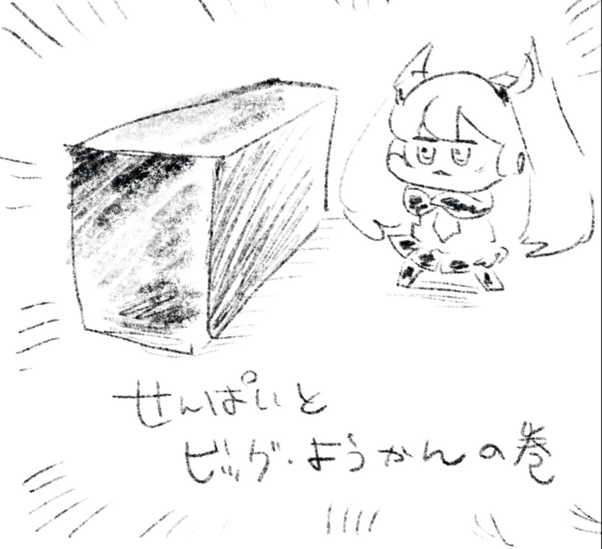ロケンロー(おはよう) 