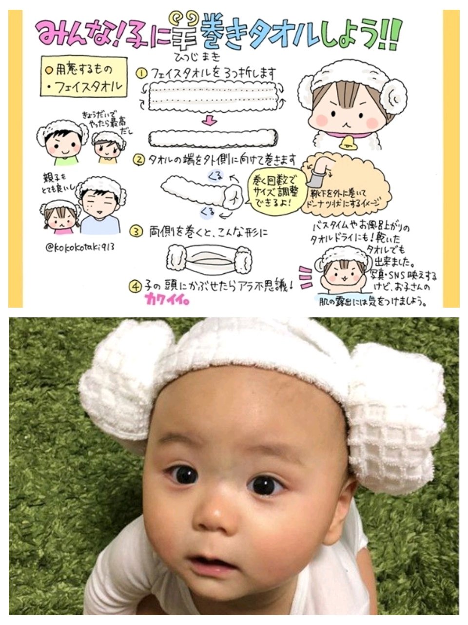 わび さび 追記 韓国では定番 タオルの羊巻き らしい おかえりモネ 羊巻き T Co 3hg2jmmhy6 Twitter