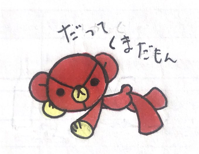 ダラダラのtwitterイラスト検索結果