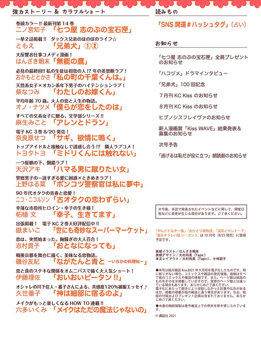 二ノ宮知子 Nino Twitter 二ノ宮知子 Nino Twitter