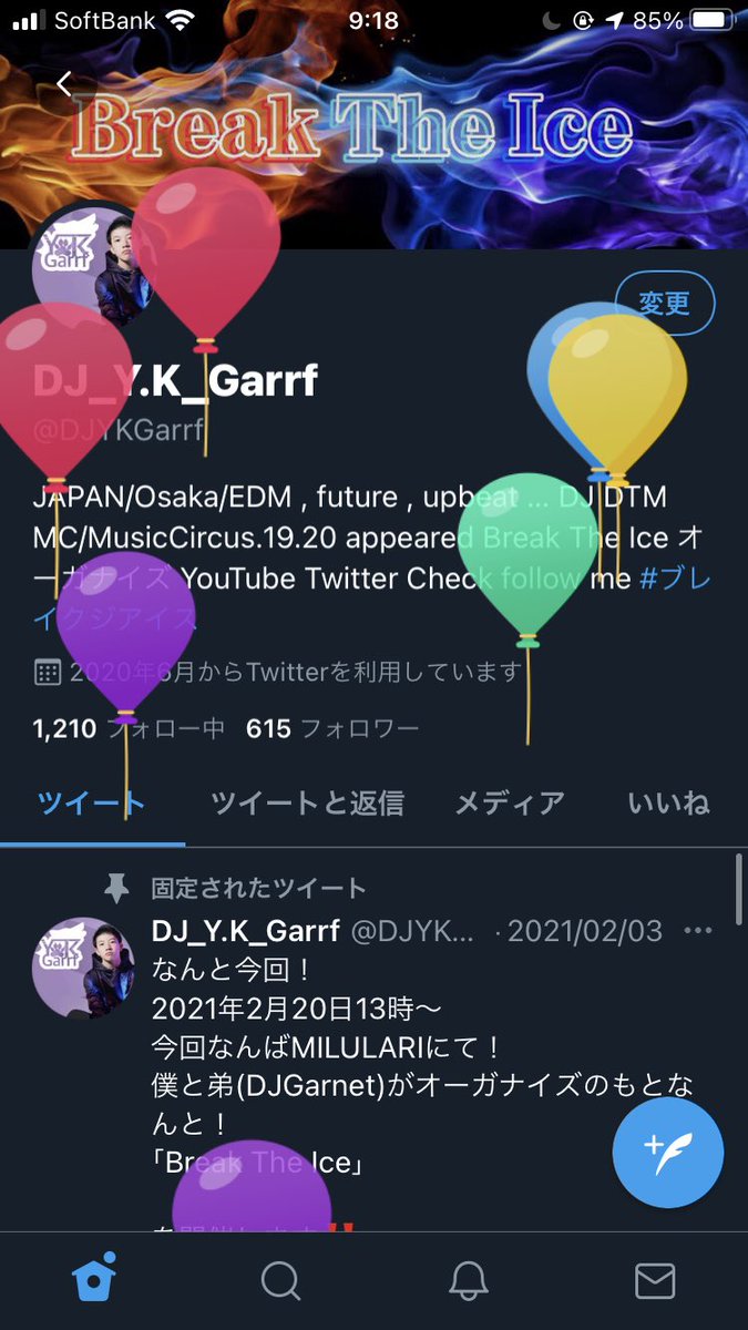 風船が。。。
飛んだ。。。