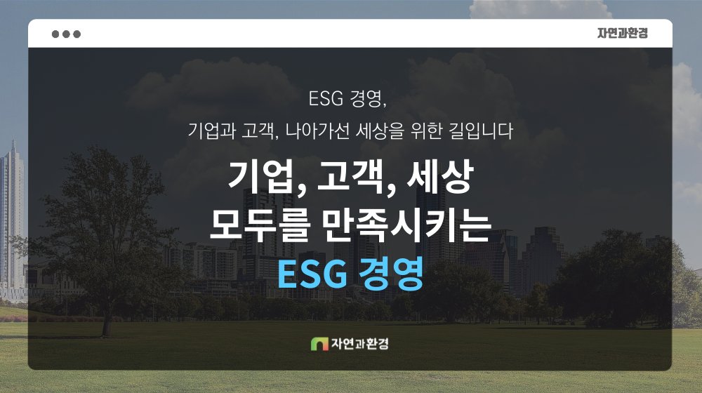 (주)자연과환경 tweet media