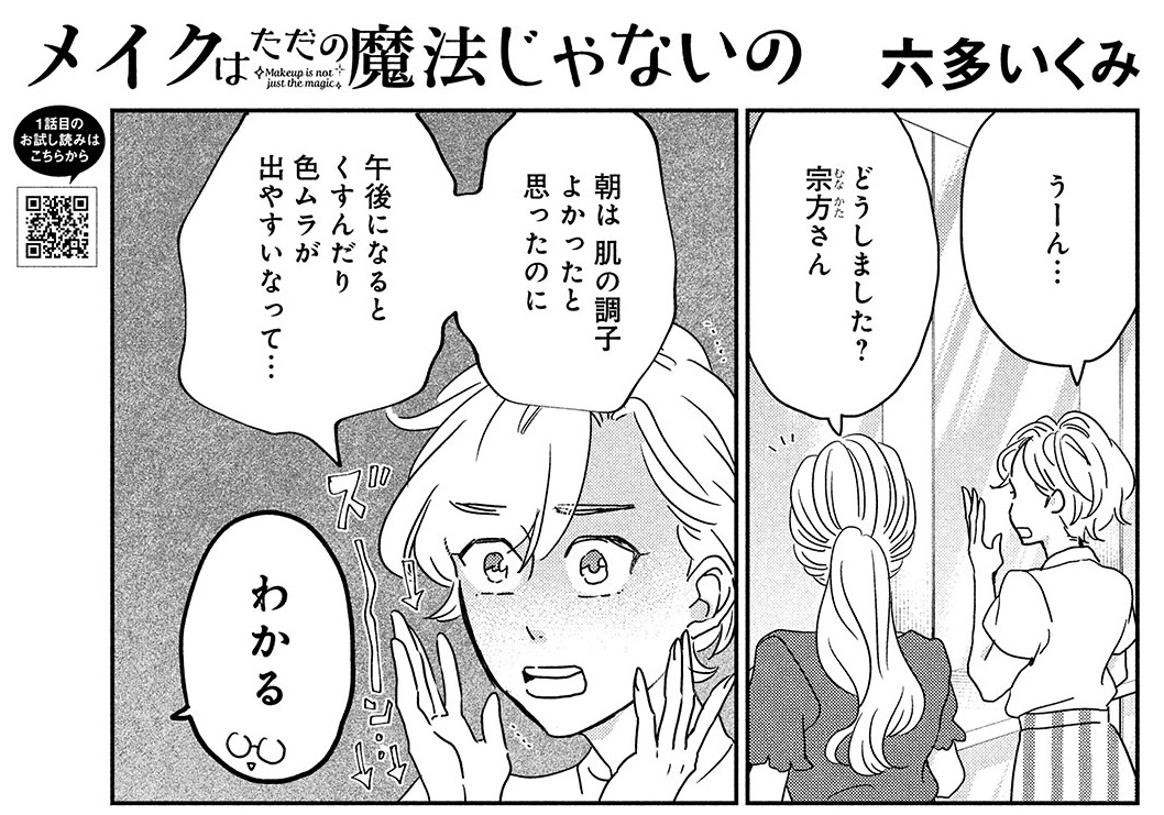 Kiss編集部 S Tweet Kiss9月号 本 日 発 売 メイクはただの魔法じゃないの が掲載 朝は調子よかった肌が 午後になるとくすむ そんな経験ありませんか そんな人に 便利なのはカラーコントロール下地 色選びと使い方を詳しく解説 夏の お肌の必須情報