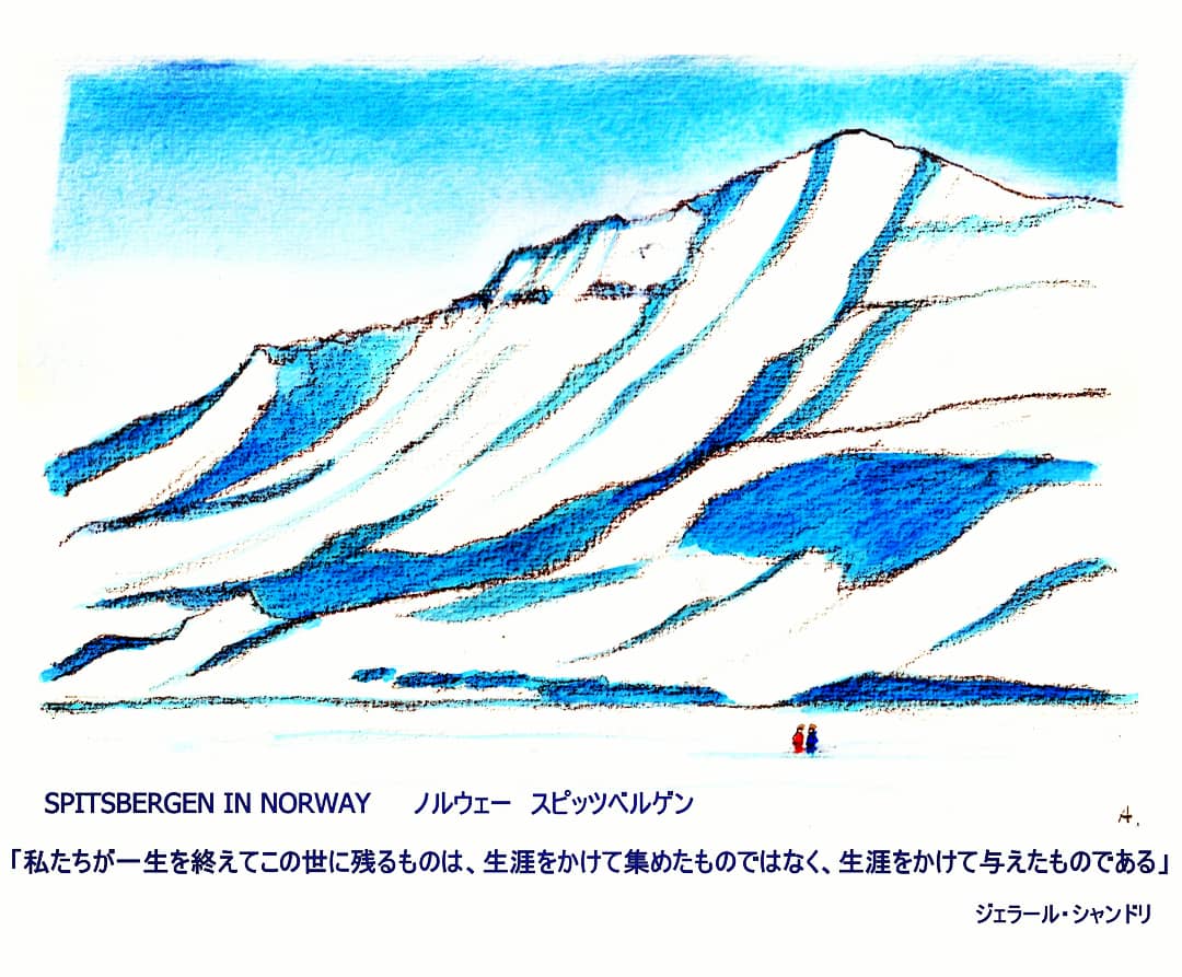 Higoyasan ノルウェー スピッツベルゲン島 尖った山々 という意味 風景画 水彩画 ノルウェー スピッツベルゲン島 Landscape Watercolor Norway Spitsbergen T Co Hzydk7m1p2 Twitter