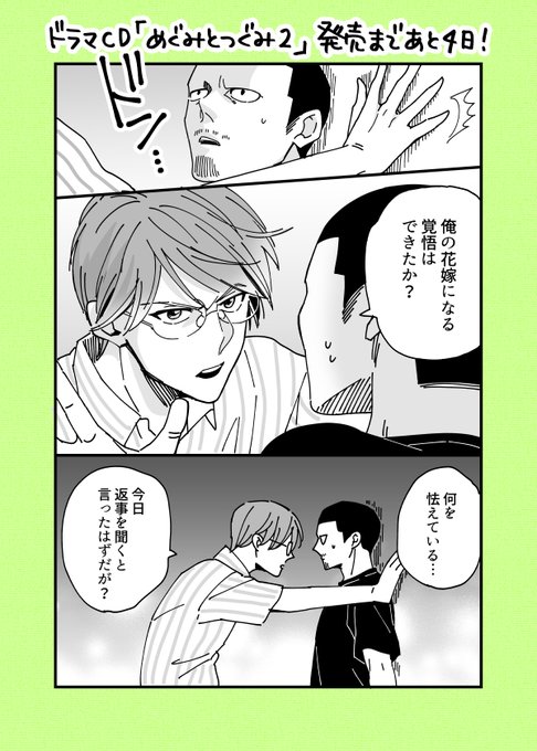 Twoucan S井ミツル Sjiro326