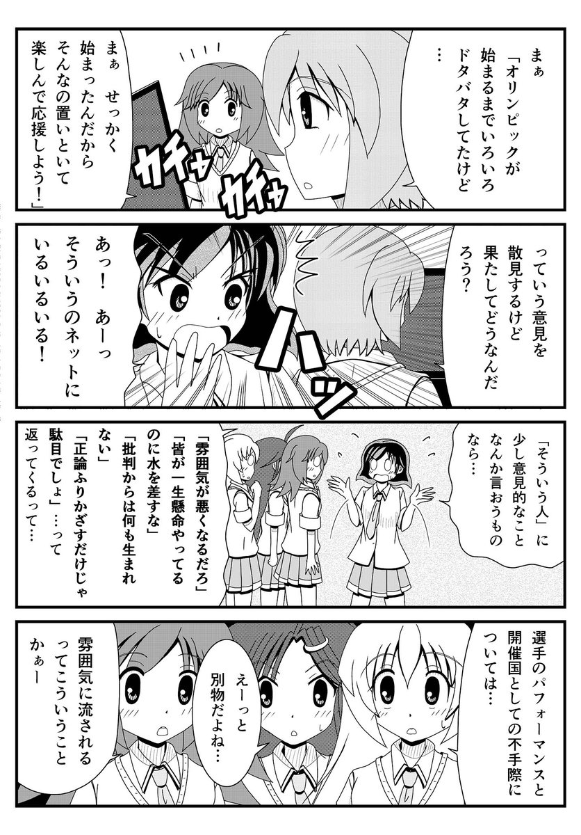 楽しみたいし、批判もする。 