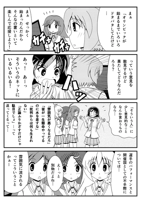 楽しみたいし、批判もする。 