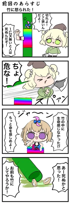 #ねねアルバム #絵まる 

ポル取物語.2 