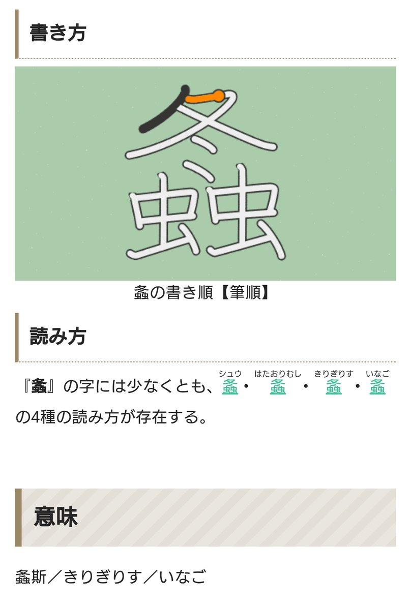 漢検1級を勉強するアカウント Kanji Ganbaruzo Twitter 漢検1級を勉強するアカウント Kanji Ganbaruzo Twitter