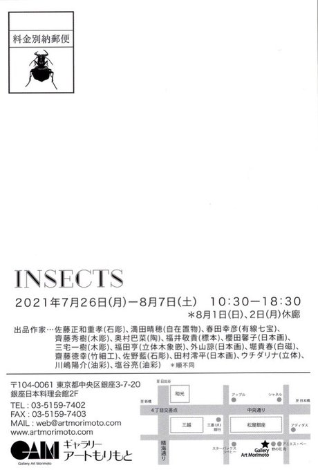 コガネムシのtwitterイラスト検索結果