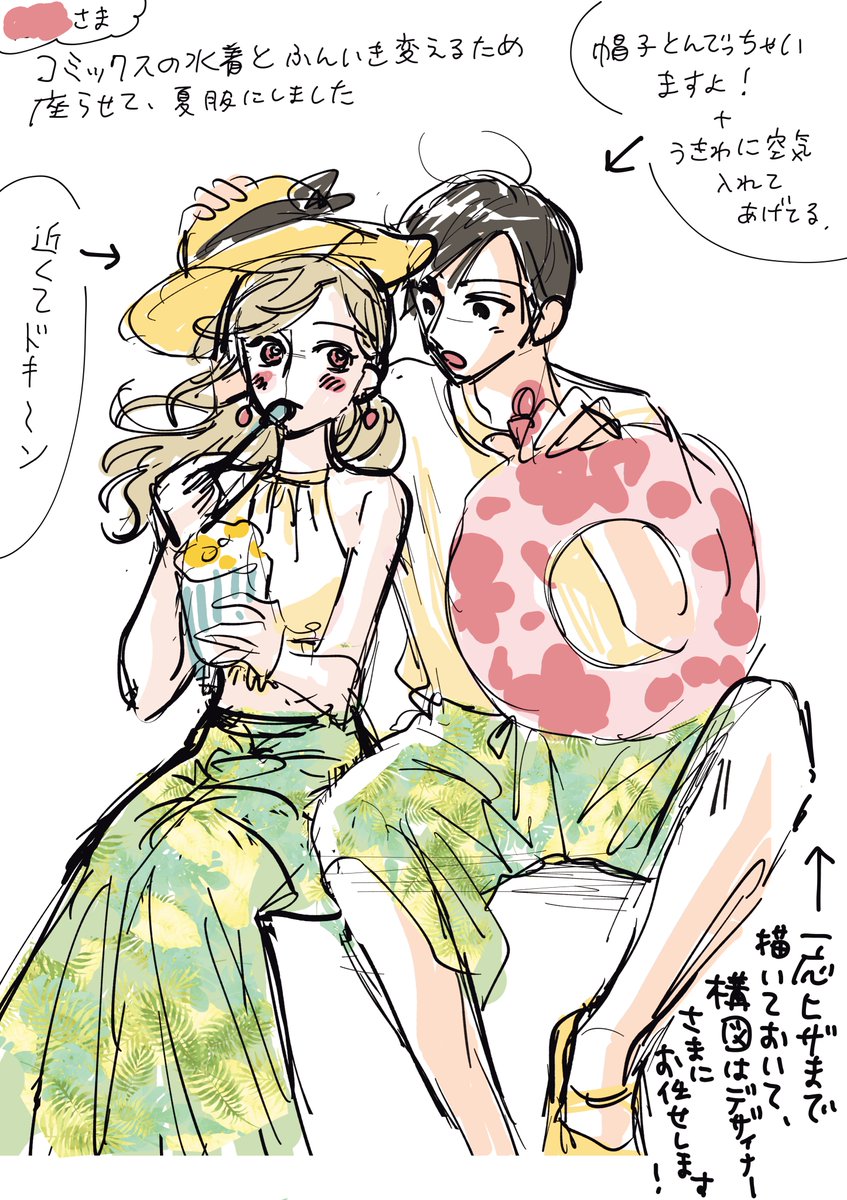 Kiss発売日🌞⛱
『わたしのお嫁くん』カラー付きです! 