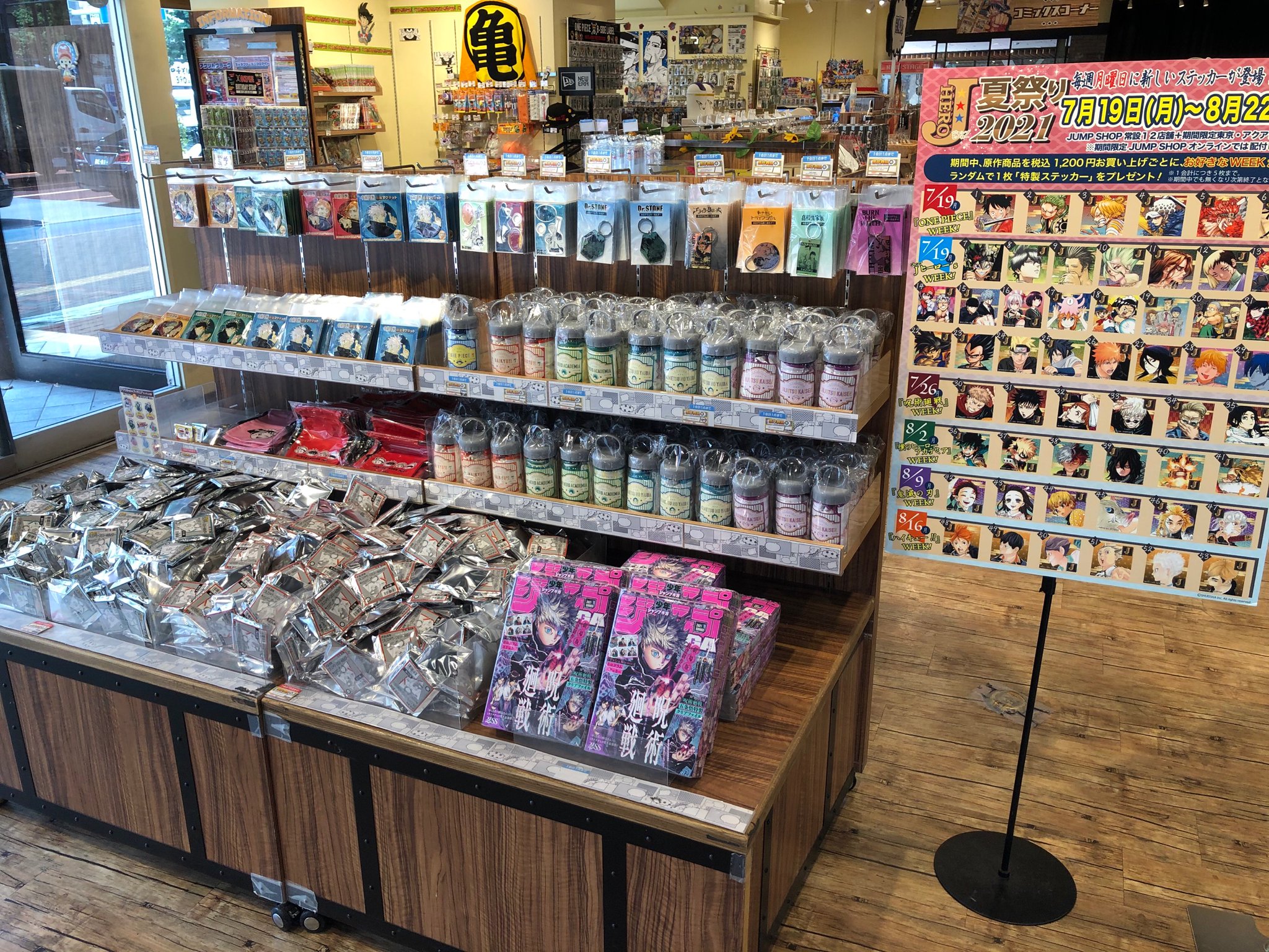 ジャンプショップ JUMP SHOP【公式】 on X: ジャンプショップ JUMP SHOP【公式】 on X: