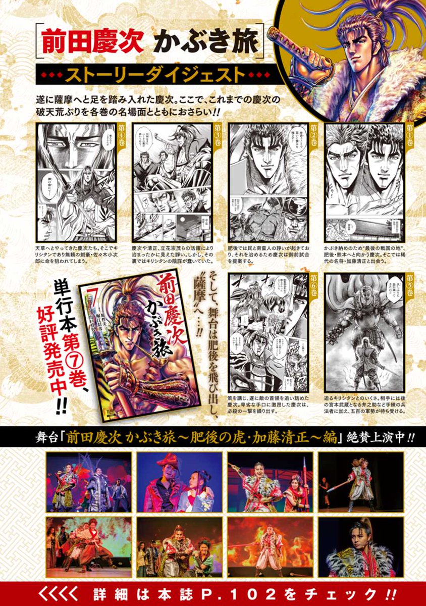 Comic Zenon ゼノン編集部 月刊コミックゼノン9月号本日発売 表紙 巻頭カラー 前田慶次 かぶき旅 新連載 巻中カラー 豚の復讐 アニメ全世界配信中 終末のワルキューレ コミックゼノン 前田慶次かぶき旅 豚の復讐 Comic Zenon ゼノン編集部 月刊コミックゼノン9月号本日発売 表紙 巻頭カラー 前田慶次 かぶき旅 新連載 巻中カラー 豚の復讐 アニメ全世界配信中 終末のワルキューレ コミックゼノン 前田慶次かぶき旅 豚の復讐