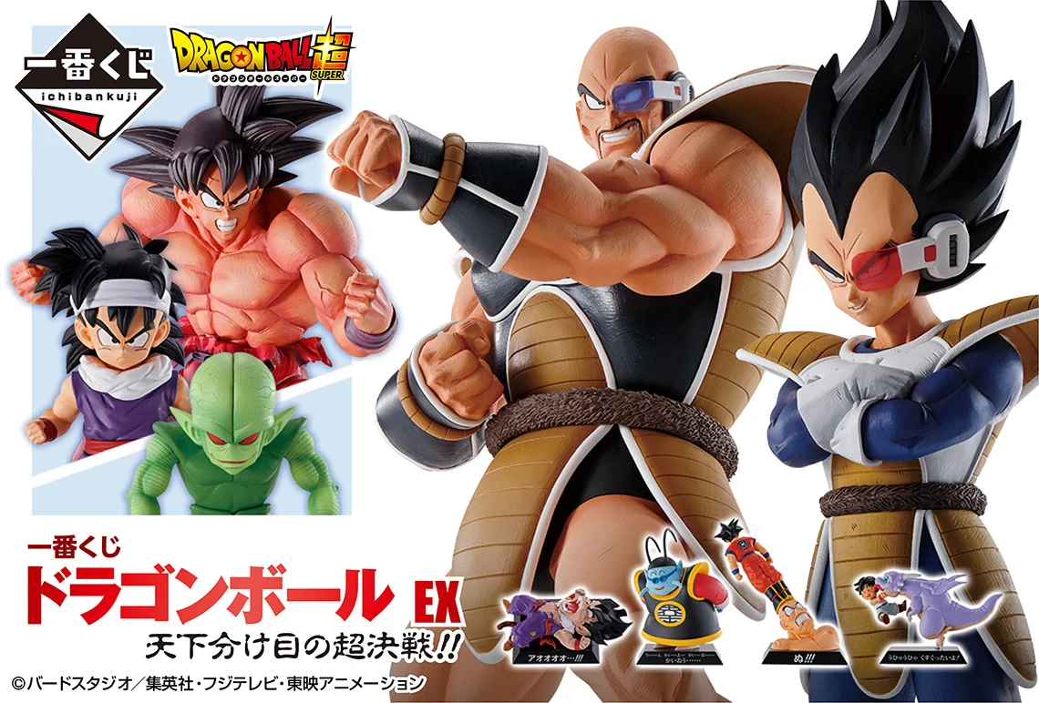 【美品：1991年当時物】DB「天下分け目の超決戦!!」セット 一番くじ（BANDAI SPIRITS） on X: 