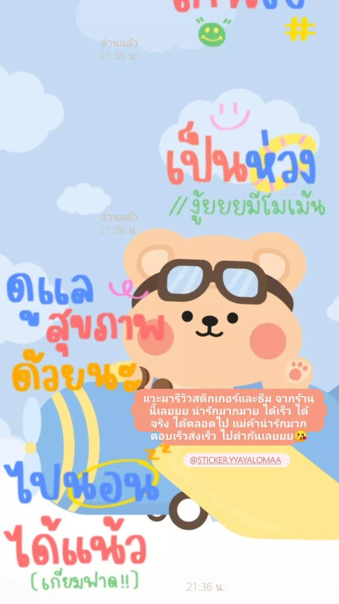 PParadii's tweet photo. @augustloma มันดีย์มากกก ซื้อมาลายธีมเลย น่ารักและถูกด้วย https://t.co/6oU9sugd1Y