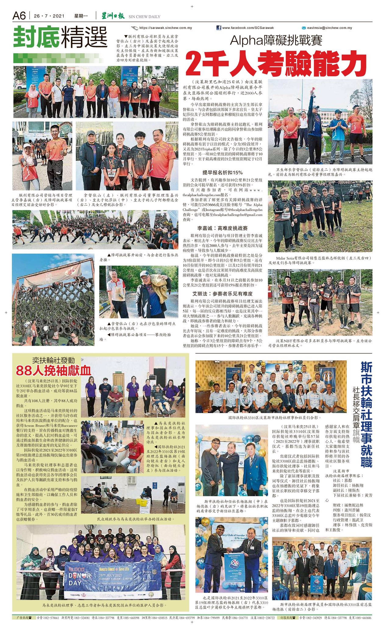 Sinchew daily