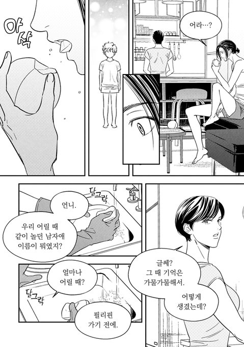 10번째 스터디
주제: 여름 