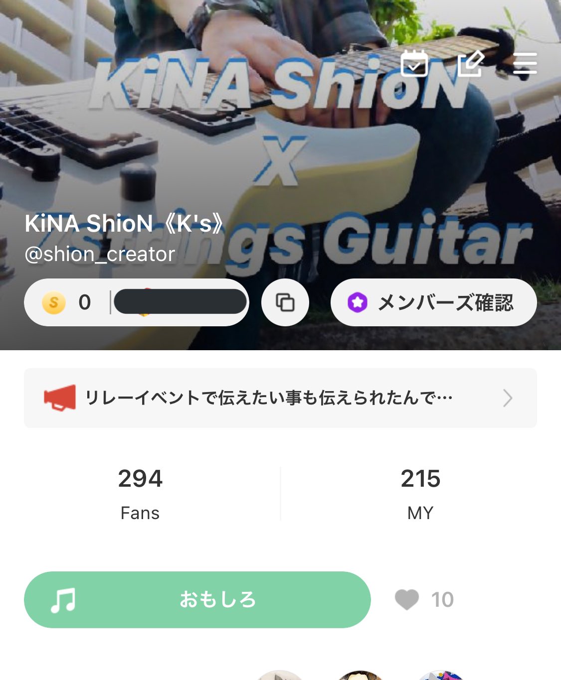 ぷぅページです♡