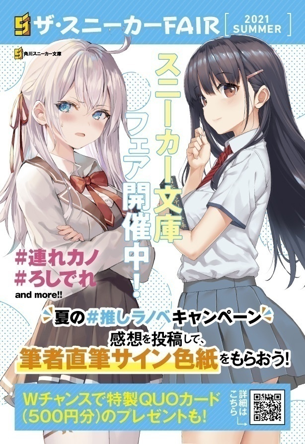 スニーカー文庫 7 30新刊発売 Kadokawasneaker Twitter スニーカー文庫 7 30新刊発売 Kadokawasneaker Twitter