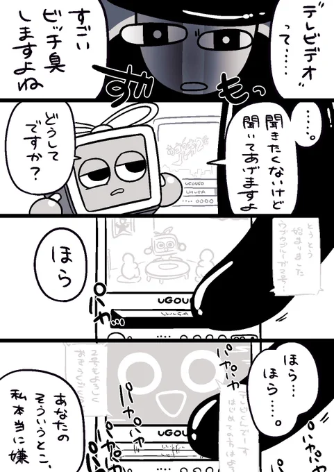 平和にいちゃつくテレシュ20 