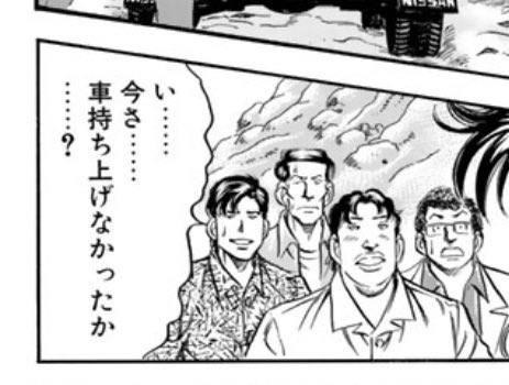 松本 ｋ２ 真船一雄 第２６話 麻酔 前編 コミックdays T Co 3voci6xnlz 医療漫画だけど筋力で解決する回 T Co C8abmtflqo Twitter