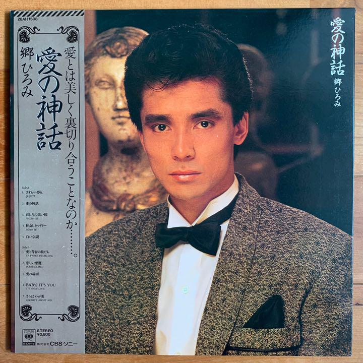 郷ひろみ ジャケット 最新情報まとめ みんなの評判 評価が見れる ナウティスモーション