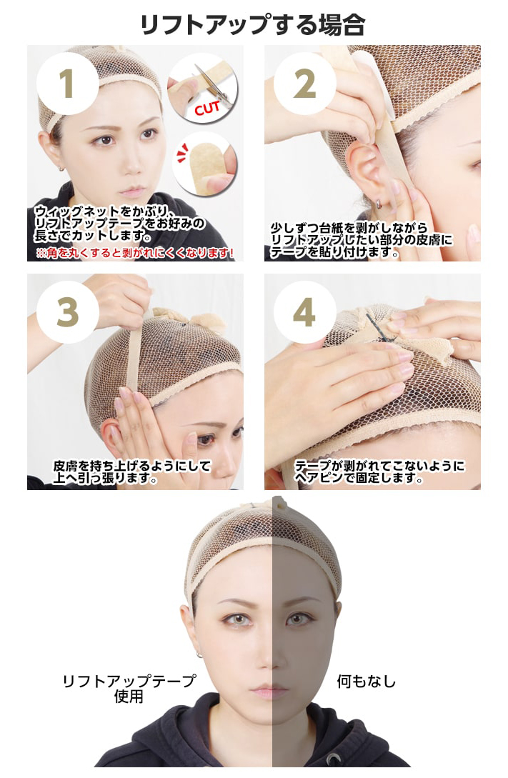 アシスト コスプレ用品専門店 2個目半額sale中 イベントでもアプリで 加工したかのような輪郭に 人気no 1アイテム リフトアップテープ 用途に合わせて選べる4タイプ 販売価格 699円 税込 768円 T Co Oiaag18jrw T アシスト コスプレ用品専門店 2個目半額sale中 イベントでもアプリで 加工したかのような輪郭に 人気no 1アイテム リフトアップテープ 用途に合わせて選べる4タイプ 販売価格 699円 税込 768円 T Co Oiaag18jrw T