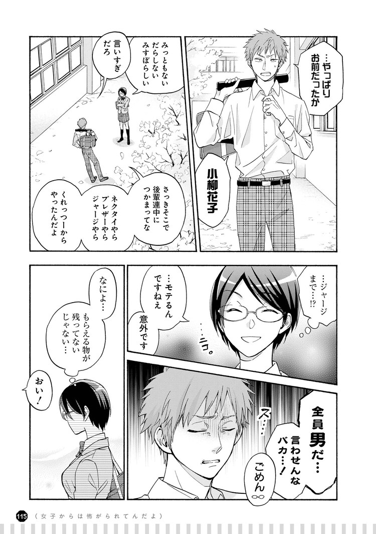 ヲタクに恋は難しい ヲタ恋 樺倉太郎 小柳花子 年賀状 特典 コミケ C95