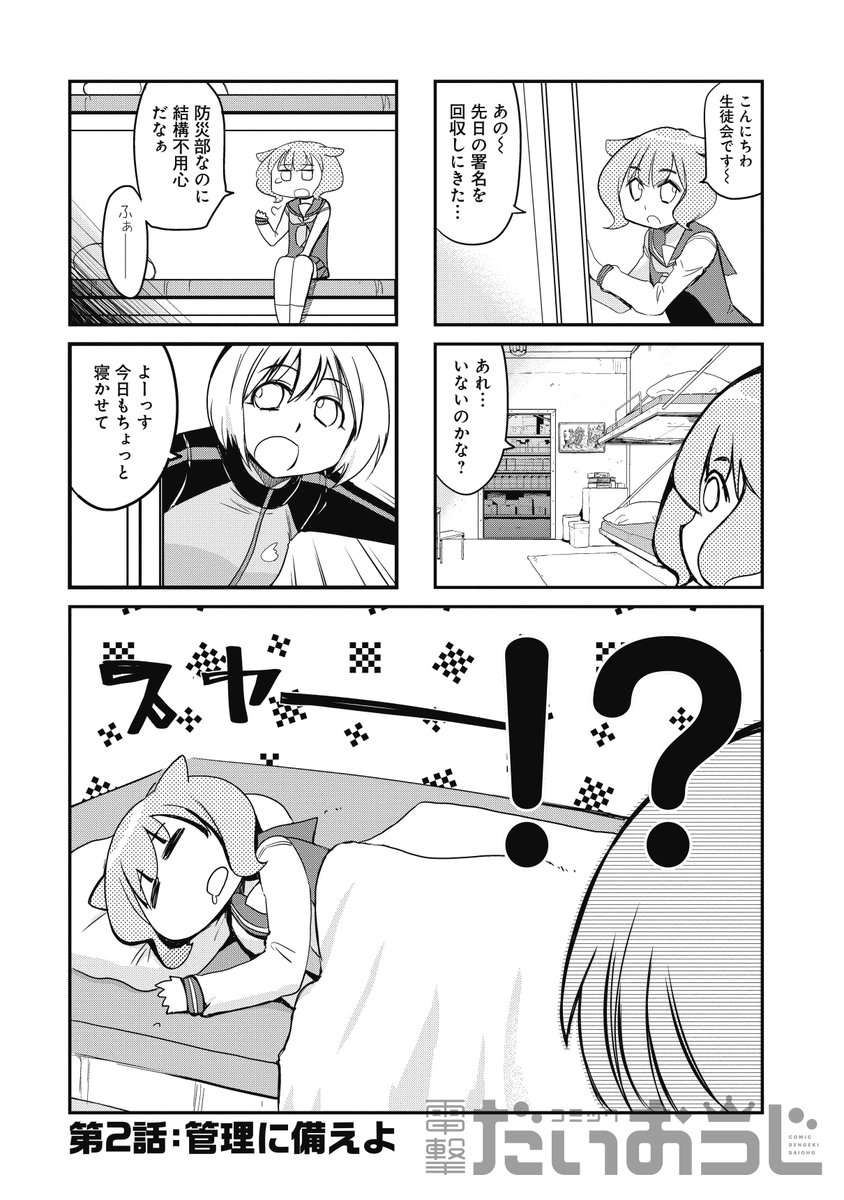 試し読み Twitter Search