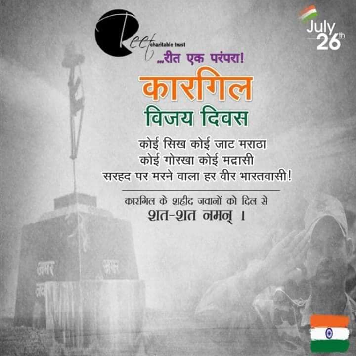 reet_creation's tweet photo. 🇮🇳 'ऑपेरशन विजय' 🇮🇳
"How can man die better than facing fearful odds,for ashes of his fathers &amp; temples of his Gods”
This is testimony to the brave who have lost their lives in Kargil War &amp; epitomize the highest traditions of #IndianArmy as battle rages on.
#KargilVijayDiwas2021 https://t.co/GFg9vLVSGp