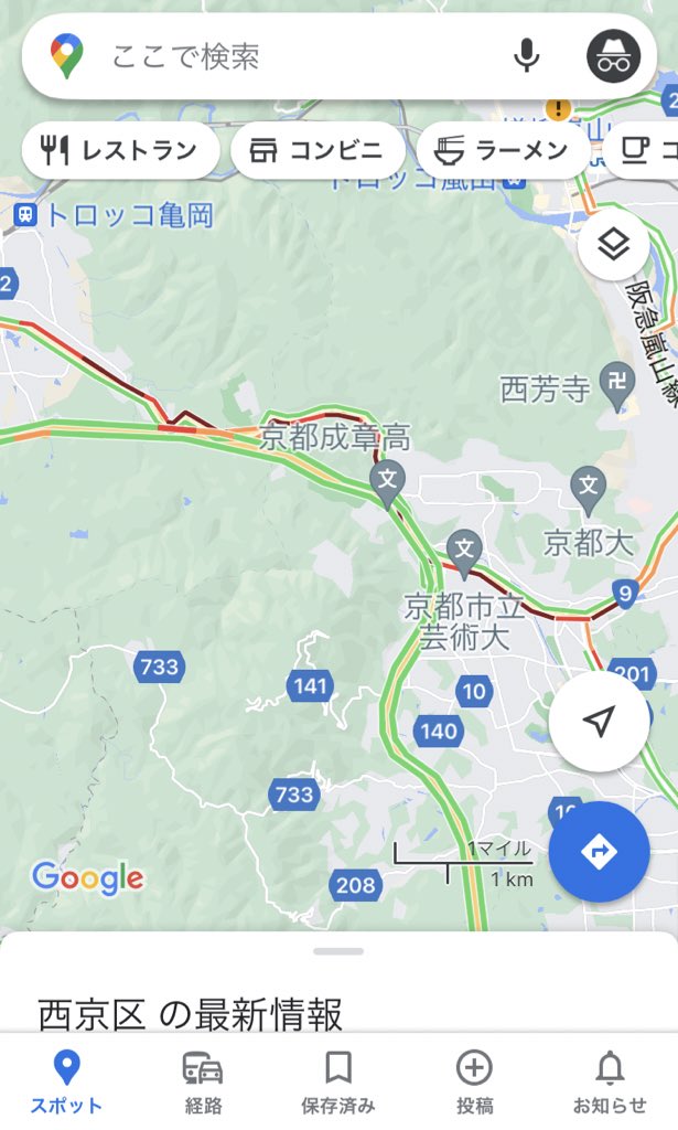 国道9号 事故 2ページ目 に関する今日 現在 リアルタイム最新情報 ナウティス