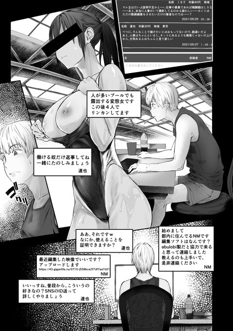 書き直し 3ページ目です 