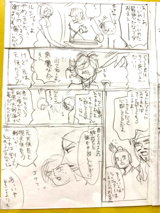 中村光のtwitterイラスト検索結果