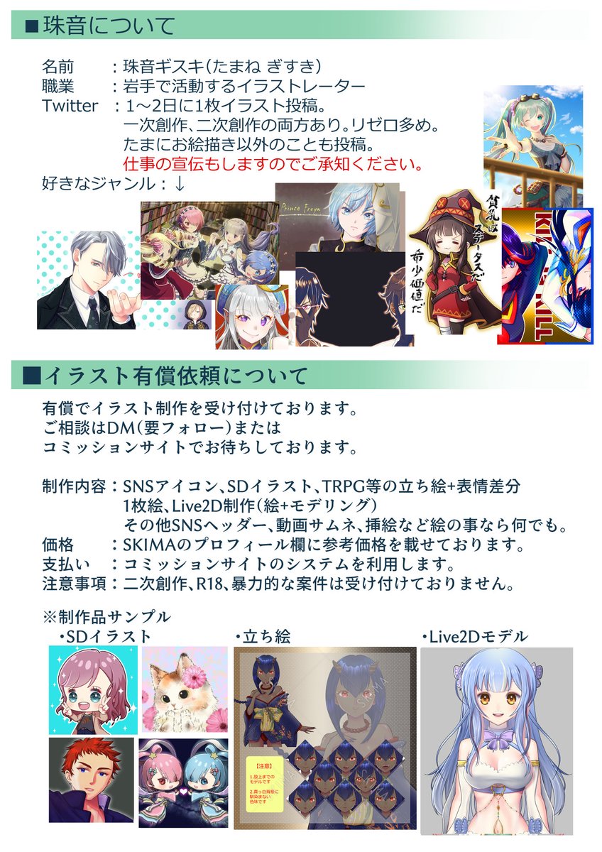 珠音ギスキ Illustrator Tamane G Twitter 珠音ギスキ Illustrator Tamane G Twitter