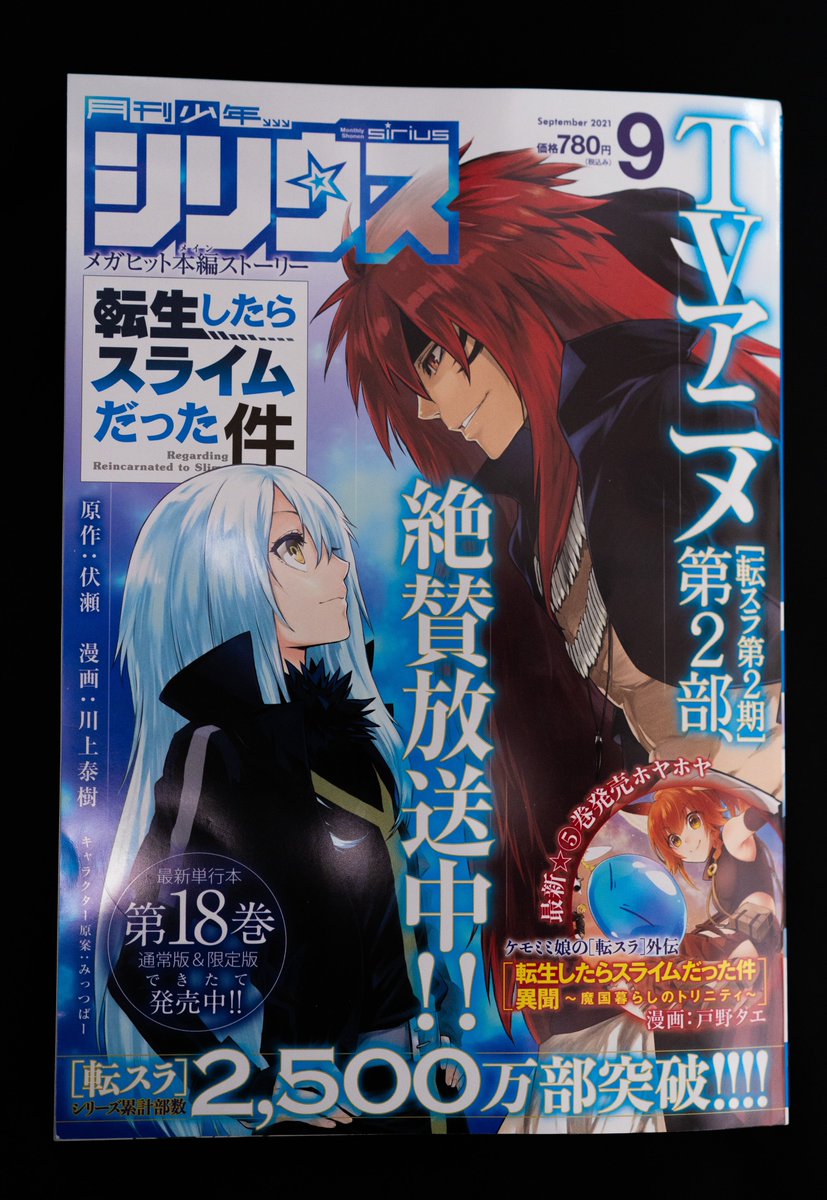本日発売の月刊少年シリウス9月号にタツヲ神の『コミカライズ版魔法使い黎明期』第22話載ってます!
カッコいいとこだったり、しゅんとしてるところだったり、盛り沢山なゼロとロス先生が見られるのはシリウスとマガポケだけ!
よろしくお願いします!
アニメになるよ