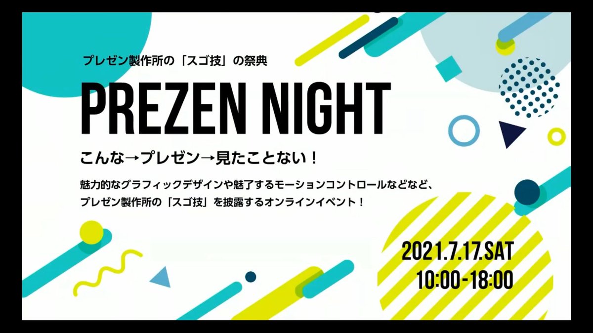 Prezennight Prezennight