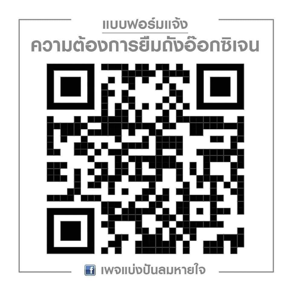 marv10ma's tweet photo. ใครที่ยังไม่ได้โรงพยาบาลต้องรักษาตัวอยู่ที่บ้านมีความต้องการยืมถังออกซิเจนไปใช้ก่อน เพจนี้ให้ยืมฟรีนะครับ ติดต่อเพจนี้ได้นะครับ https://t.co/5xVzvPEhZR