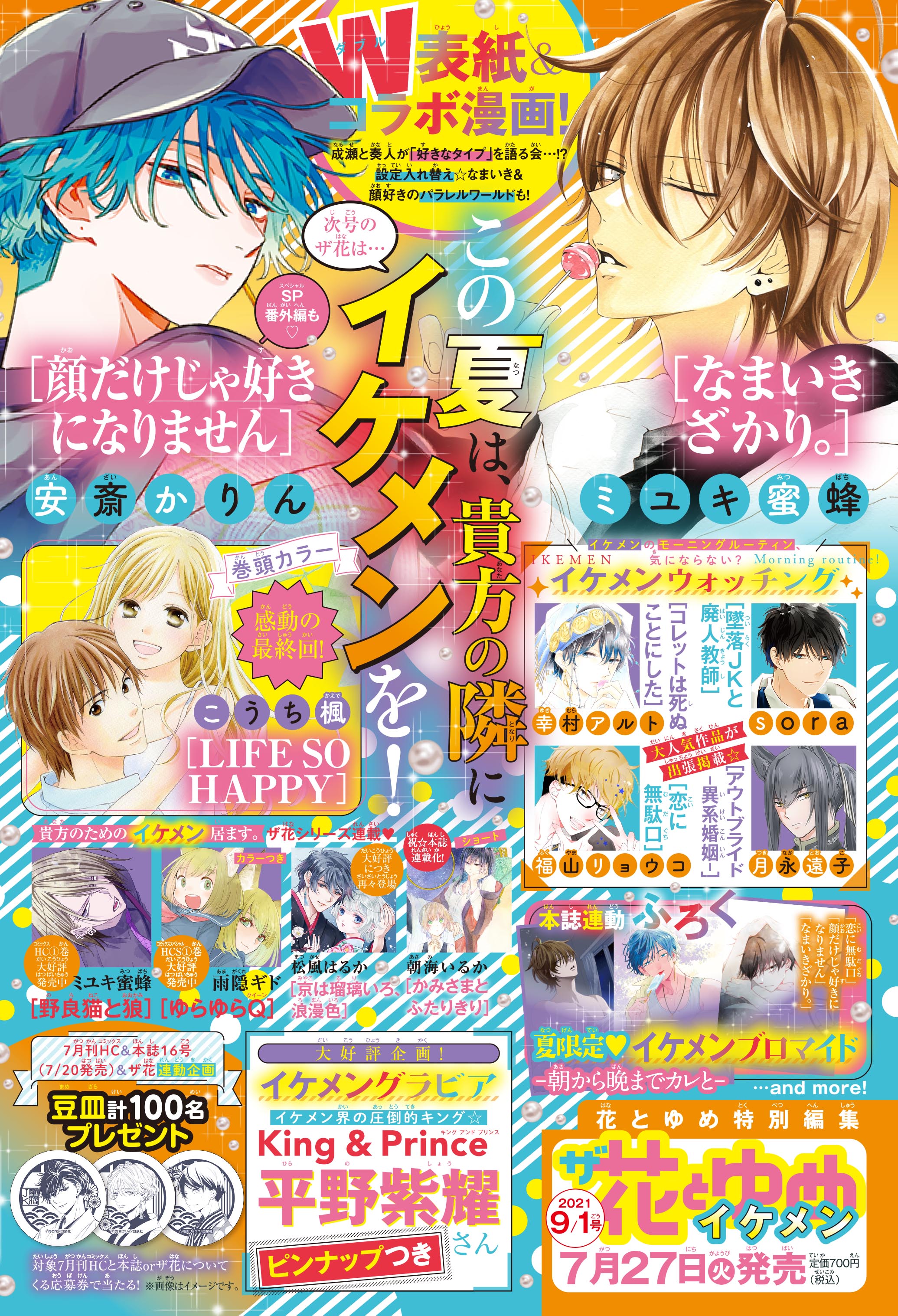 こうち楓 Twitter Search Twitter