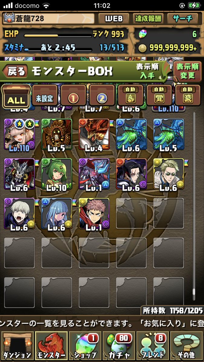 東堂 X 呪術廻戦 Hotワード