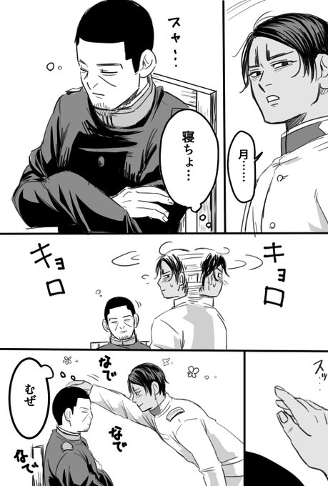 ゆる鯉月 