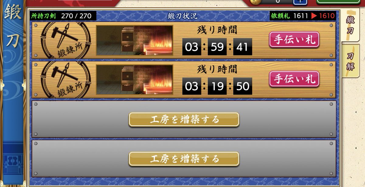 45hota45's tweet photo. 朝からびびる！三日月と江雪でした！

昨日は千代金丸も出たしラッキーだ〜✌️ https://t.co/er4SaaORCS